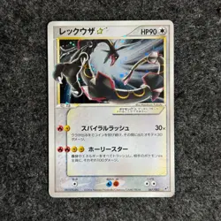 Rayquaza Gold Star - Perfect Swirl - 067/082 - MP - Japanese - Pokemon Card - Image 2