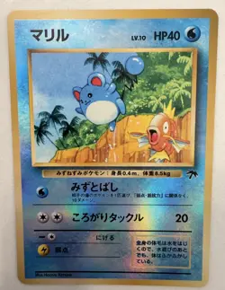 1996 Pokemon Japanese Promo Marill Reverse-Holo Southern Islands Pokemon Card!!! - Image 2