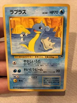 LP Lapras #131 Southern Islands 1997 Pokemon Card Japanese - Image 1