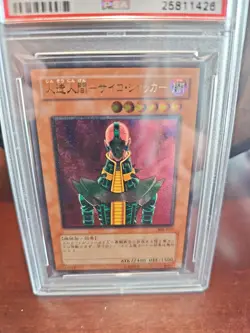 PSA9 Yugioh 308-057 Jinzo Ultimate Rare Relief Japanese Ancient Sanctuary - Image 2