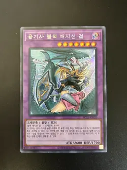 Dark Magician Girl The Dragon Knight (Alt Art) Korean RC03-KR020 Secret Rare NM - Image 1