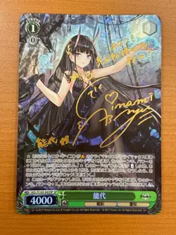 Weiss Schwarz Azur Lane Noshiro AZL/S102 SP Gold Signature japanese - Image 1