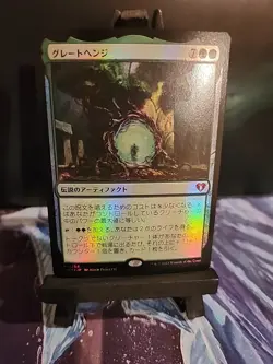 The Great Henge MTG Commander Masters *Japanese FOIL* NM - Image 1