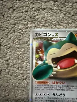 Snorlax LV.X - 127/DP-P 127/DP-P DP-P Promotional Cards Holo (Japanese) - Image 2