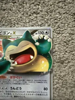 Snorlax LV.X - 127/DP-P 127/DP-P DP-P Promotional Cards Holo (Japanese) - Image 3