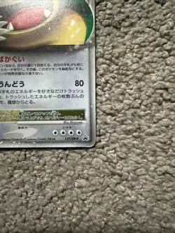 Snorlax LV.X - 127/DP-P 127/DP-P DP-P Promotional Cards Holo (Japanese) - Image 4