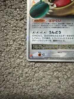 Snorlax LV.X - 127/DP-P 127/DP-P DP-P Promotional Cards Holo (Japanese) - Image 5