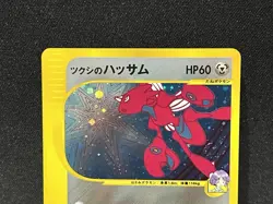 Pokemon Card Bugsy's Scizor 013/141 VS Series 1st Edition Japanese - Image 2