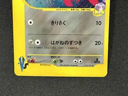 Pokemon Card Bugsy's Scizor 013/141 VS Series 1st Edition Japanese - Image 3