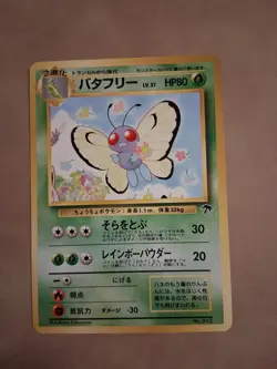Butterfree — 1999 Japanese Southern Islands Promo Pokemon Card — Vintage Card - Image 1