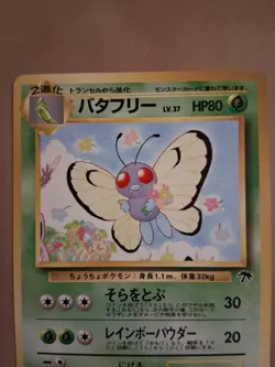 Butterfree — 1999 Japanese Southern Islands Promo Pokemon Card — Vintage Card - Image 3