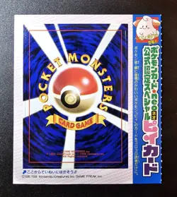 Cleffa CoroCoro Comics Magazine Promo Glossy Pokemon UNPEELED - Image 1