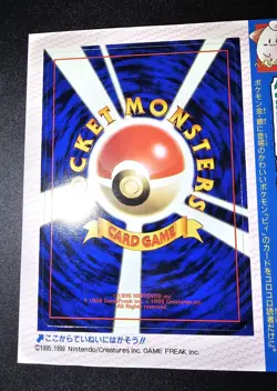 Cleffa CoroCoro Comics Magazine Promo Glossy Pokemon UNPEELED - Image 5