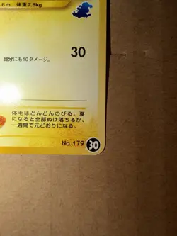 Mareep #18 Intro Pack Neo Totodile Half Deck 2001 Pokemon Japanese - LP - Image 5
