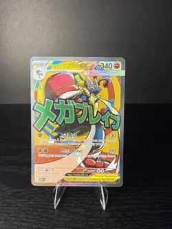 Mega Lucario ex 033 Promo Holo ME: Mega Evolution Promo Holo Near Mint - Image 1