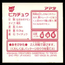 1997 Pokemon Amada Sticker Collection Pikachu Japanese #415 Prism - Image 2