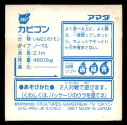 1997 Pokemon Amada Sticker Collection Snorlax Japanese #385 Prism - Image 2