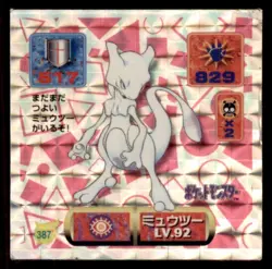 1997 Pokemon Amada Sticker Collection Mewtwo Japanese #387 Prism - Image 1