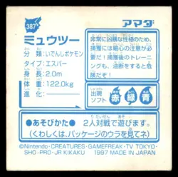 1997 Pokemon Amada Sticker Collection Mewtwo Japanese #387 Prism - Image 2