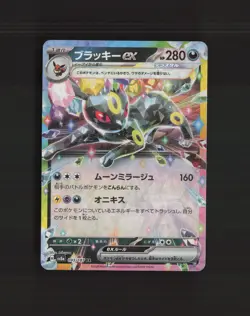 Umbreon ex 093/187 Terastal Fest ex Ultra Rare Holo Japanese Pokemon Card NM - Image 1