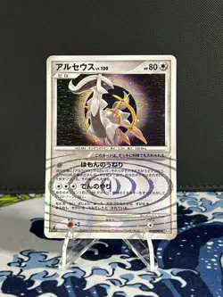 Pokemon 2009 Arceus 076/090 Pt4: Advent of Arceus 1st Edition Holo (Japanese) NM - Image 1