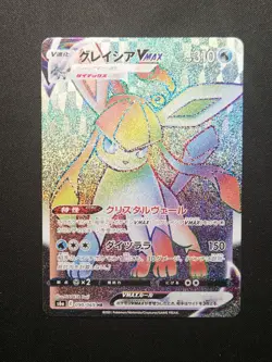 Glaceon VMAX 090/069 S6a: Eevee Heroes Rainbow Holo Hyper Rare Pokemon Japanese - Image 1