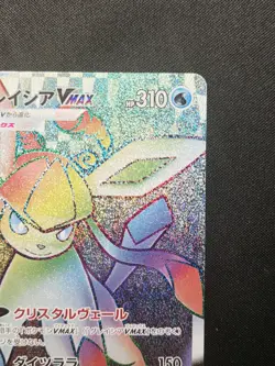 Glaceon VMAX 090/069 S6a: Eevee Heroes Rainbow Holo Hyper Rare Pokemon Japanese - Image 4