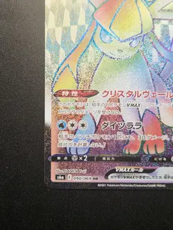 Glaceon VMAX 090/069 S6a: Eevee Heroes Rainbow Holo Hyper Rare Pokemon Japanese - Image 5