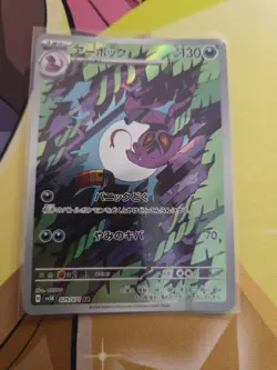 Pokemon Arbok Japanese Card 79/71 AR Wild Forces NEAR MINT - Image 1