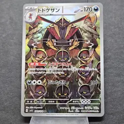 Pokemon Kingambit 089/078 Sv1s: Scarlet Ex Holo (Japanese) NM - Image 1