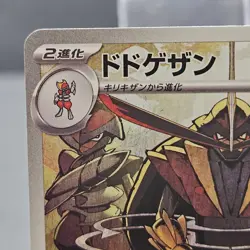 Pokemon Kingambit 089/078 Sv1s: Scarlet Ex Holo (Japanese) NM - Image 3