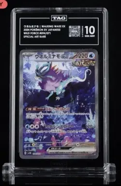 Pokemon TCG Walking Wake ex SAR SV5K 094/071 Wild Force Japanese Tag 10 #13 - Image 1