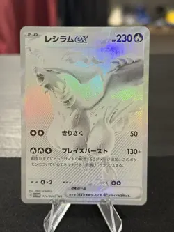 Reshiram ex 174/086 SV11W White Flare BWR Holo Japanese - Image 1