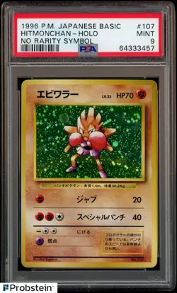 1996 Pokemon Japanese Basic No Rarity Symbol #107 Hitmonchan Holo PSA 9 MINT - Image 1