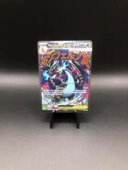 Pokemon TCG Phantasmal Flames UPC Mega Charizard X ex #23 Black Star Promo - Image 1