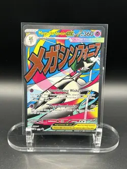 POKEMON MEGA EVOLUTION MEGA GARDEVOIR 032 BLACK STAR PROMO - Image 1