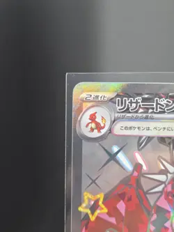 Pokemon Charizard ex 331/190 Sv4a Shiny Treasure Ex SSR Full Art Holo JP 2023 - Image 2