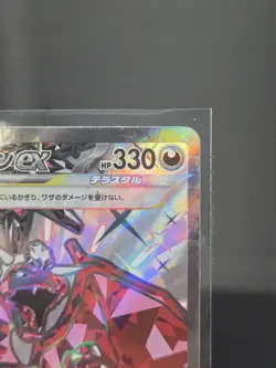 Pokemon Charizard ex 331/190 Sv4a Shiny Treasure Ex SSR Full Art Holo JP 2023 - Image 3