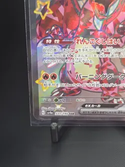 Pokemon Charizard ex 331/190 Sv4a Shiny Treasure Ex SSR Full Art Holo JP 2023 - Image 5