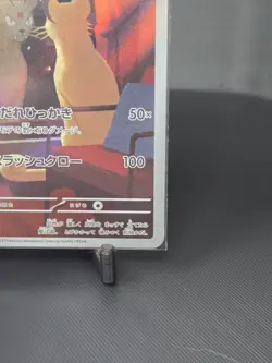 Pokemon Persian 075/064 SV6a Night Wanderer Art Rare Holo Japanese 110 HP - Image 4