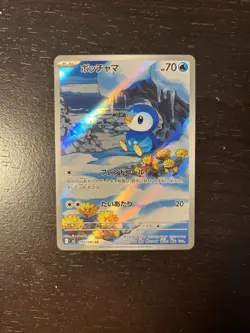 Piplup 85/80 AR Art Rare - Inferno X Japanese Holo Pokemon - Image 1