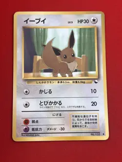 4set!! EX~NM-) Pokemon Card Old-Back Era Special Set Japanese Eevee Farfetch’d - Image 4