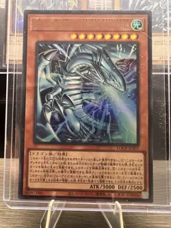 Yu-Gi-Oh! Blue-Eyes White Dragon, The White Phantom Beast - LOCR-JP001 - Ultra - Image 1
