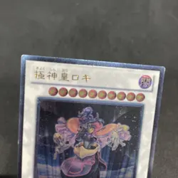 yugioh Loki, Lord of the Aesir STOR-JP039 ultimate japnese - Image 3