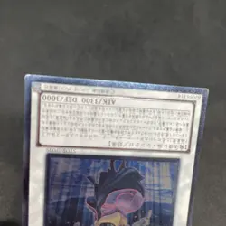 yugioh Loki, Lord of the Aesir STOR-JP039 ultimate japnese - Image 4