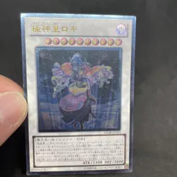 yugioh Loki, Lord of the Aesir STOR-JP039 ultimate japnese - Image 5