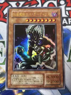 G5-B2 - Masked Beast Des Gardius - Japanese - Ultra Rare LP - Image 1