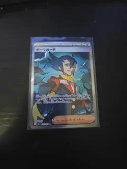Grimsley's One Move SR 105/080 M2 Inferno X - Pokemon Card Japanese MEGA - Image 1