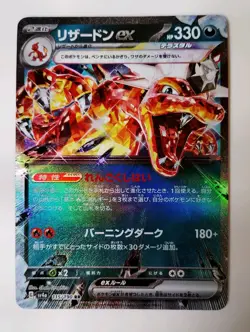 Charizard ex RR 115/190 SV4a Shiny Treasure Pokemon Card Japanese JP NM - Image 3