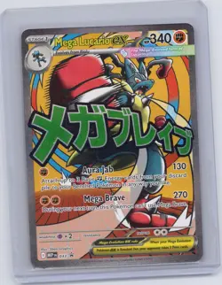 Mega Lucario ex 033 Holo Promo ME: Mega Evolution Promo Pokemon Near Mint - Image 1